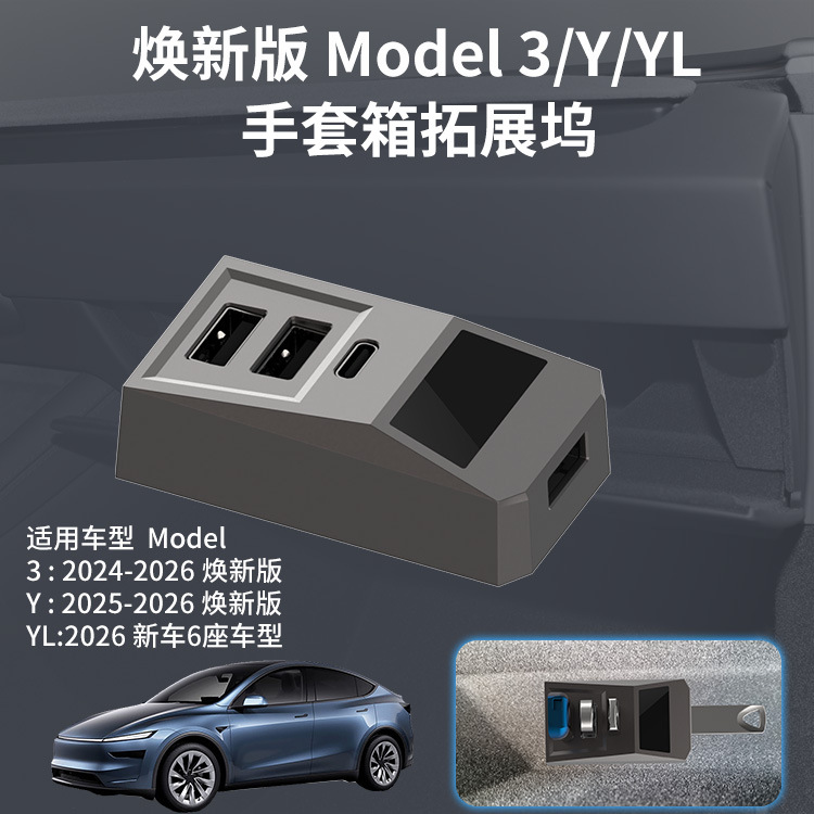 USB Hub Car Glove Box Docking  - огляд і ціна Multi Port Usb Hub
